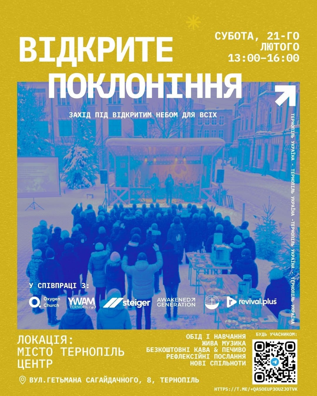 Even flyer (Ukrainian)